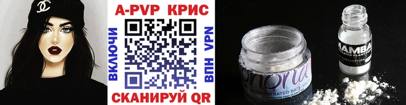 Alpha PVP VHQ  Купить закладки  Полевской 