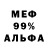 Меф VHQ Kosa Kosa