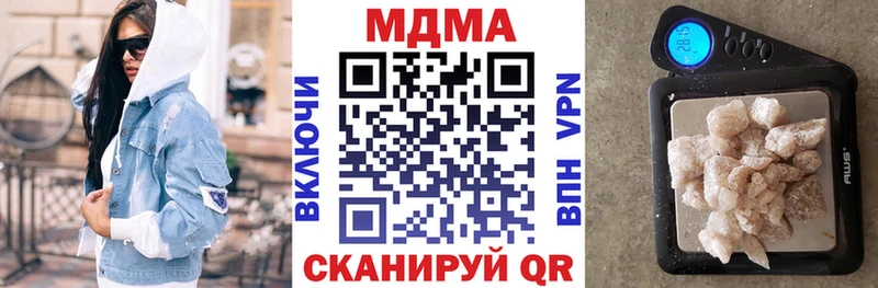 MDMA кристаллы  Купить закладки  Полевской 