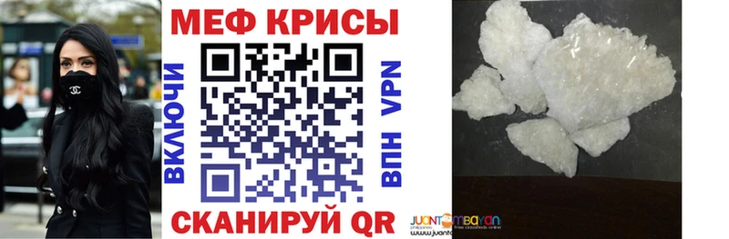 Мефедрон кристаллы  Купить где  Полевской 