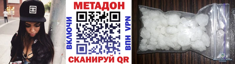 Купить где  Полевской  Метадон VHQ 