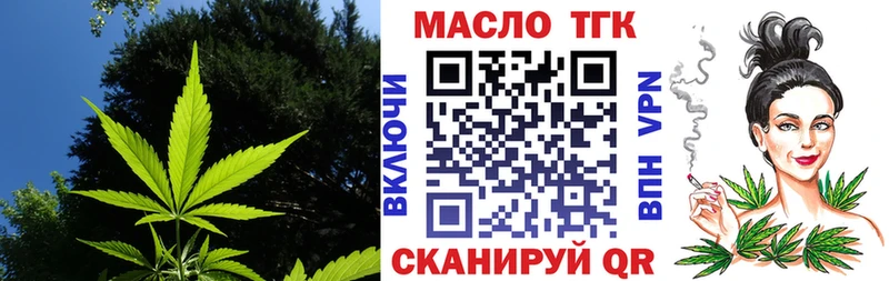 Купить закладки  Полевской  ТГК вейп 